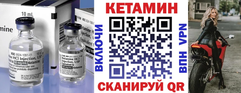 Кетамин ketamine  Купить  Урюпинск 