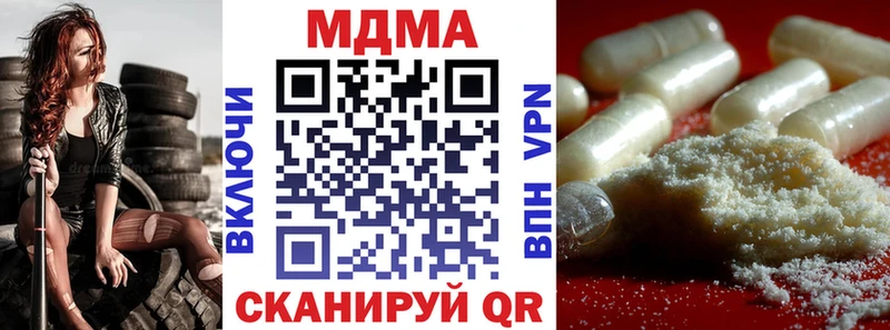 Купить закладки  Урюпинск  МДМА кристаллы 